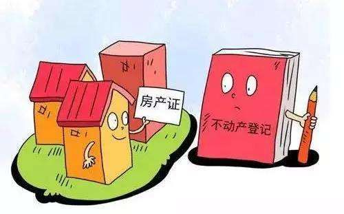 收房時需繳納的費(fèi)用·房產(chǎn)證不動產(chǎn)登記 收房時需繳納的費(fèi)用·房產(chǎn)證不動產(chǎn)登記